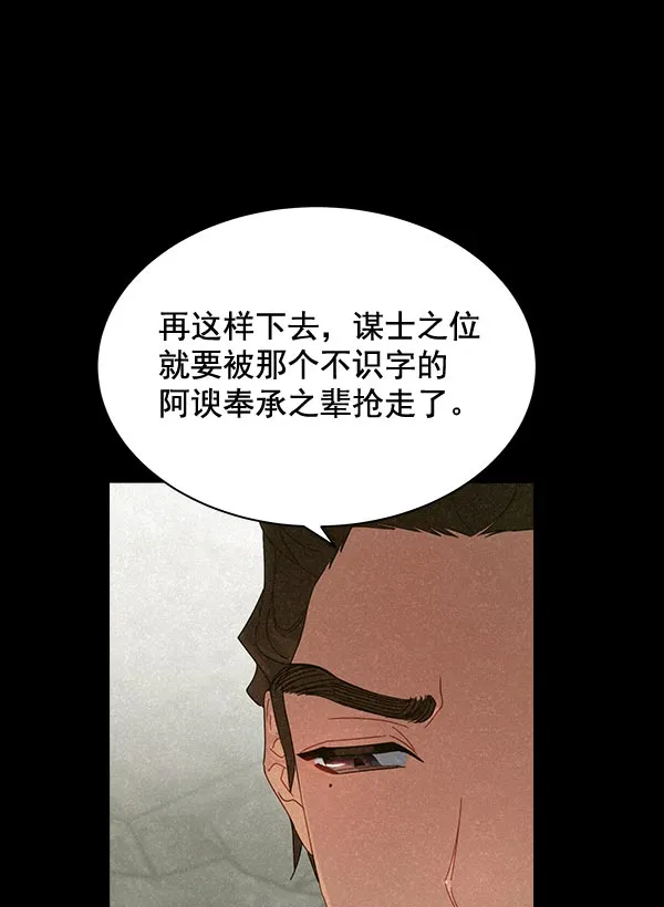 第32话 第54页