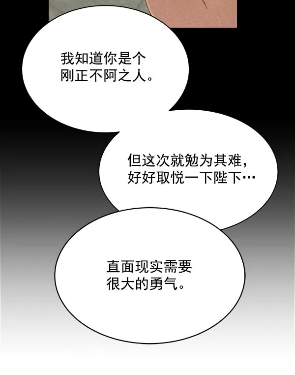 第32话 第55页