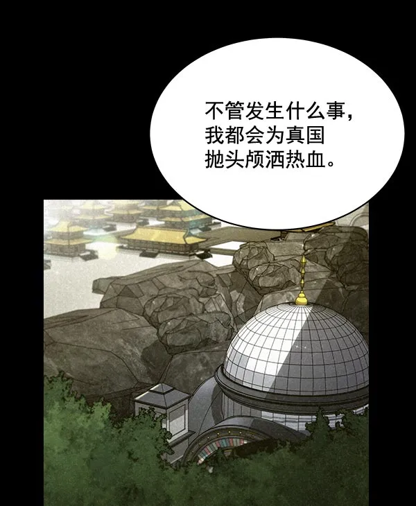 第32话 第71页