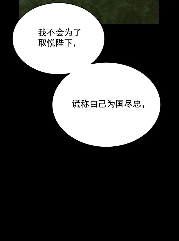 第32话 第72页
