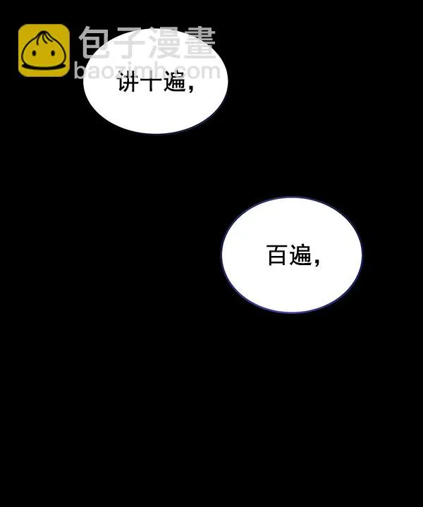 第32话 第73页