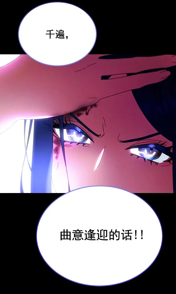 第32话 第74页