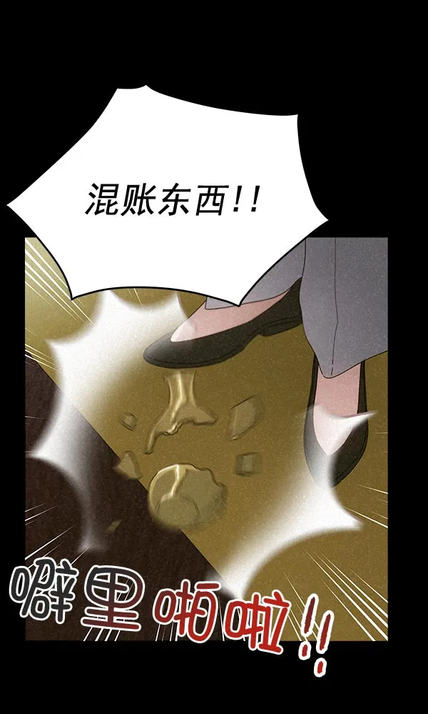 第32话 第76页