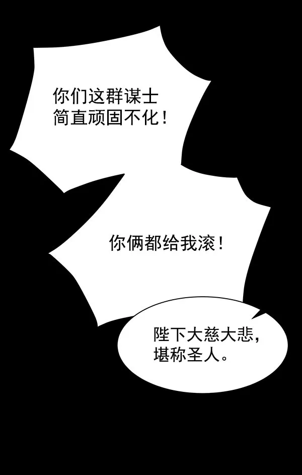 第32话 第79页