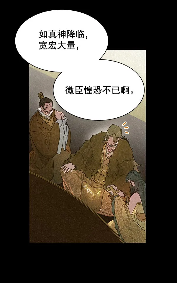 第32话 第80页