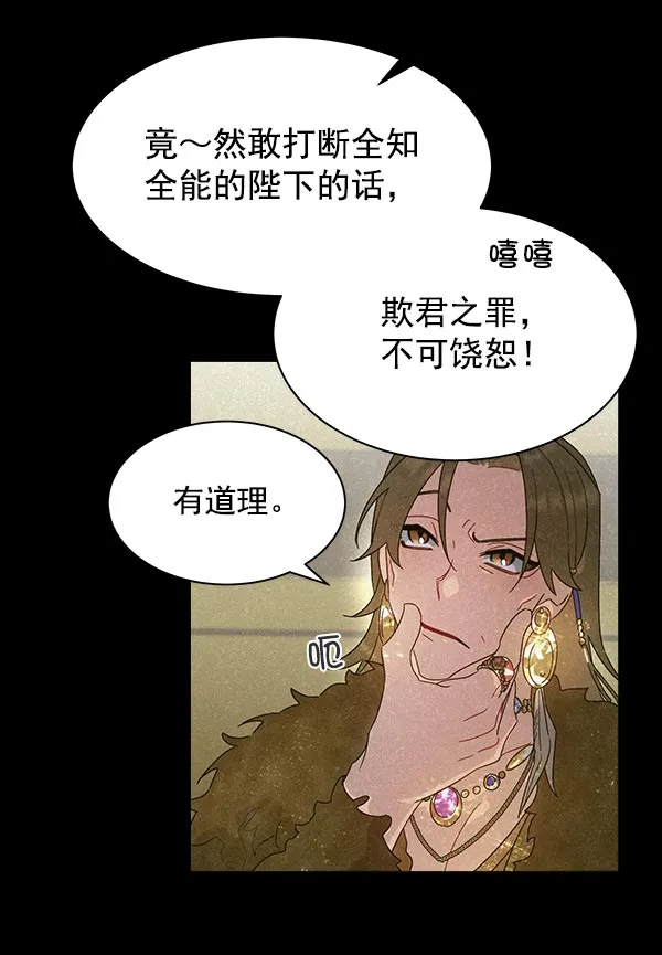 第32话 第81页