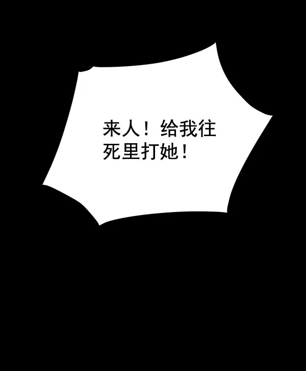 第32话 第82页