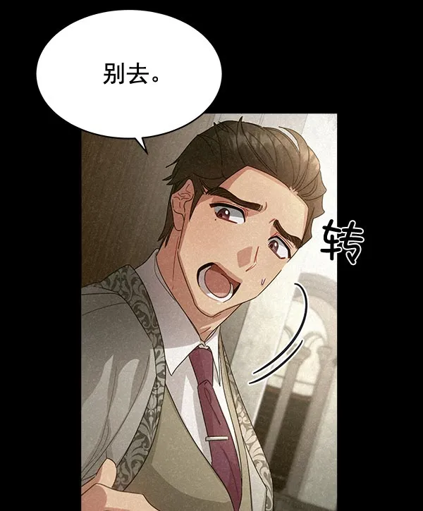 第32话 第99页