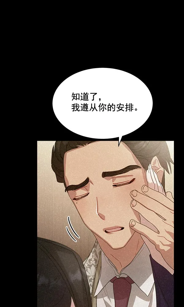 第32话 第112页