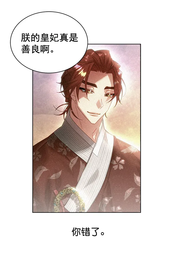 第33话 第4页