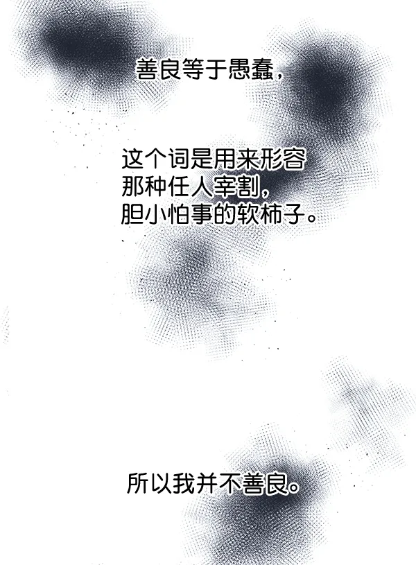第33话 第6页