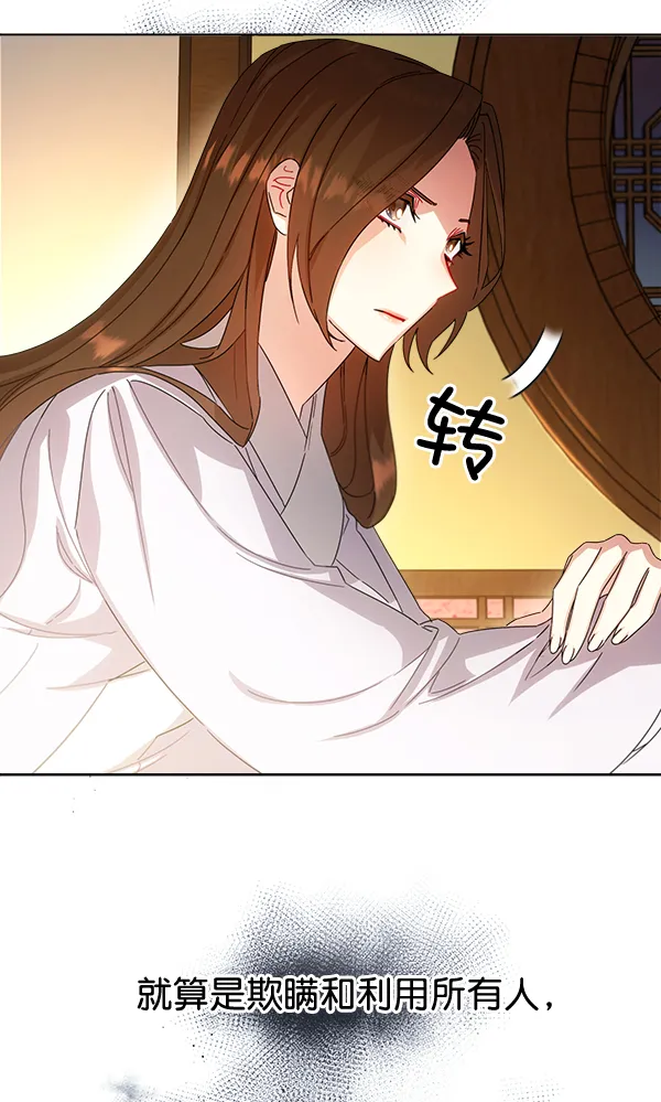 第33话 第7页