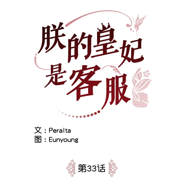 第33话 第10页