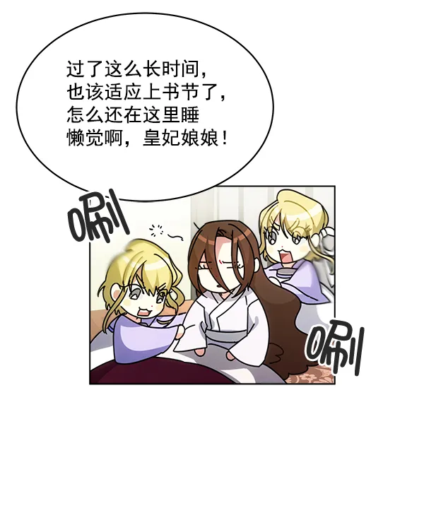第33话 第19页
