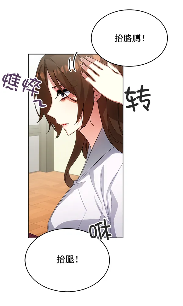第33话 第20页