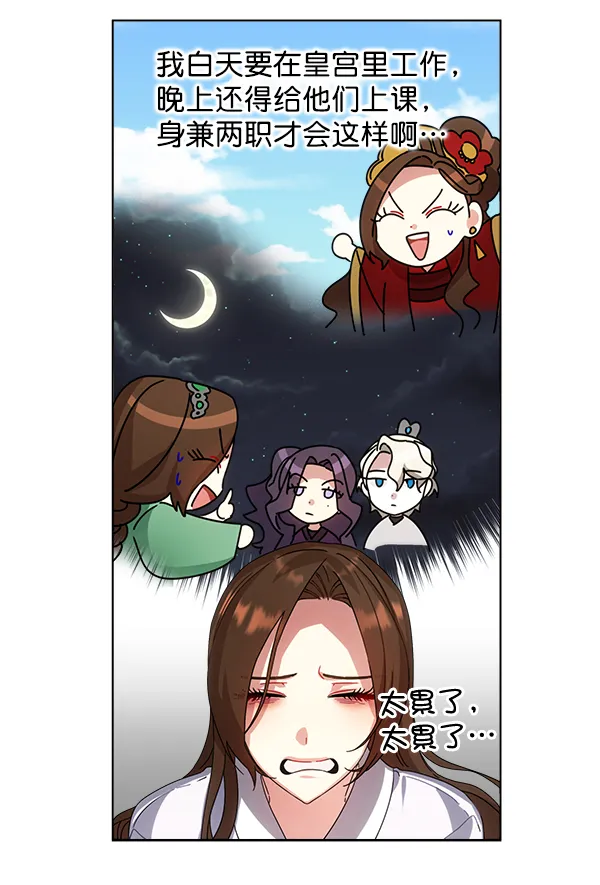 第33话 第22页