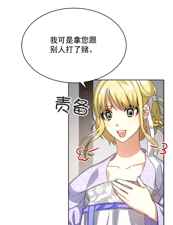 第33话 第25页