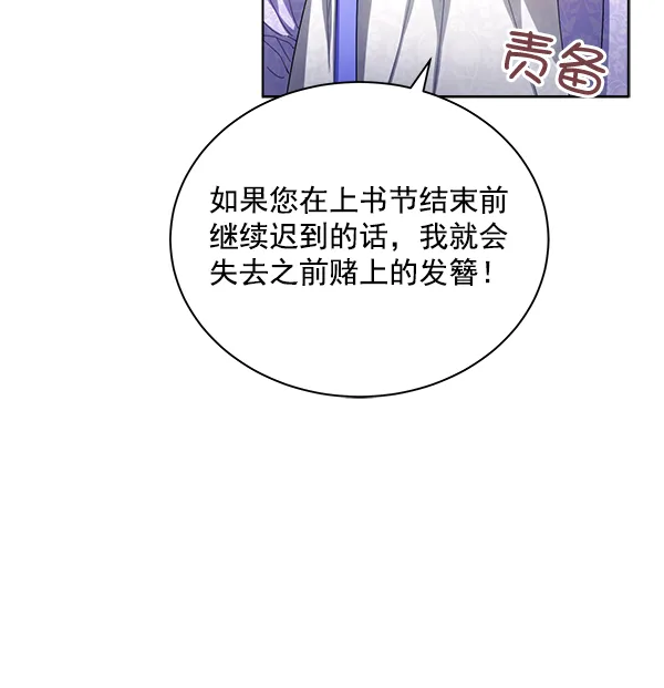 第33话 第26页