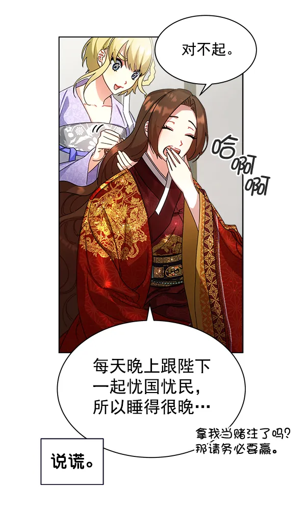 第33话 第27页