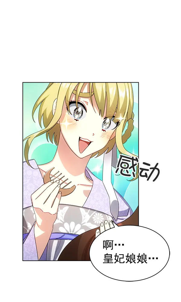 第33话 第28页