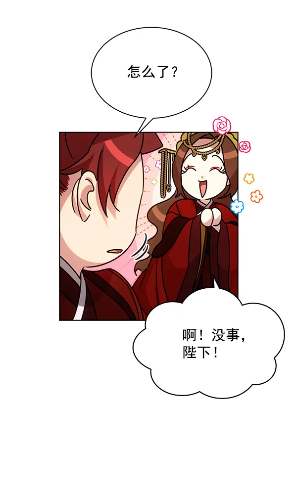 第33话 第34页