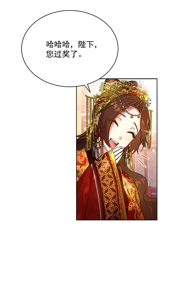 第33话 第44页