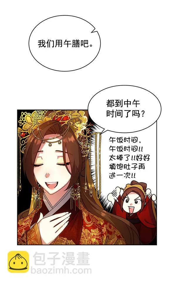 第33话 第48页