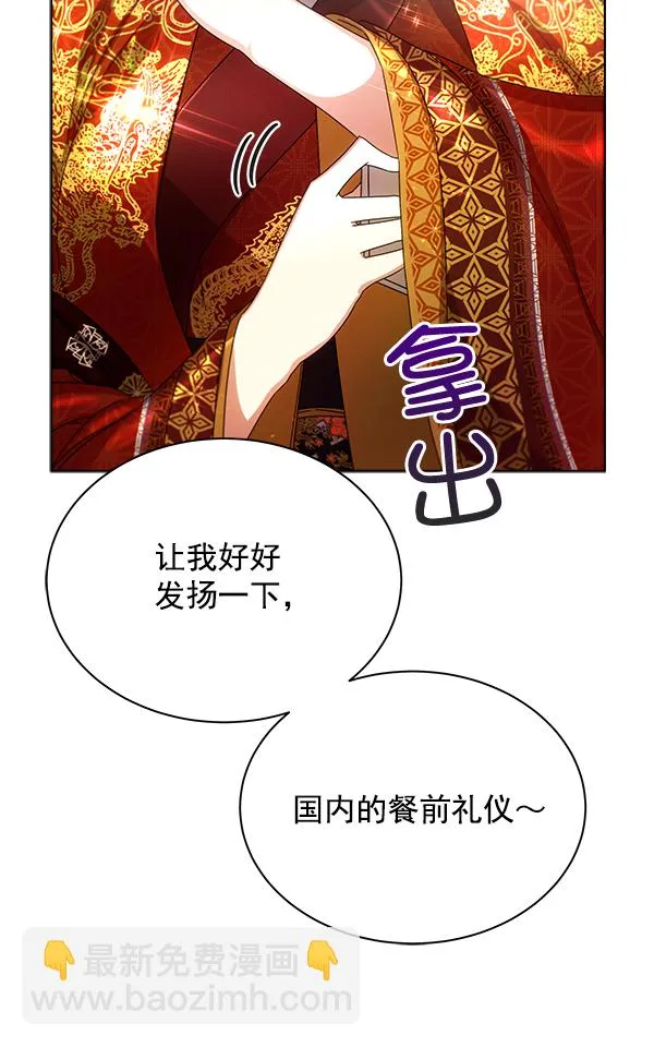 第33话 第60页
