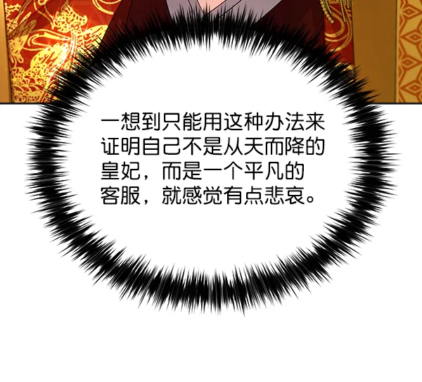 第33话 第65页
