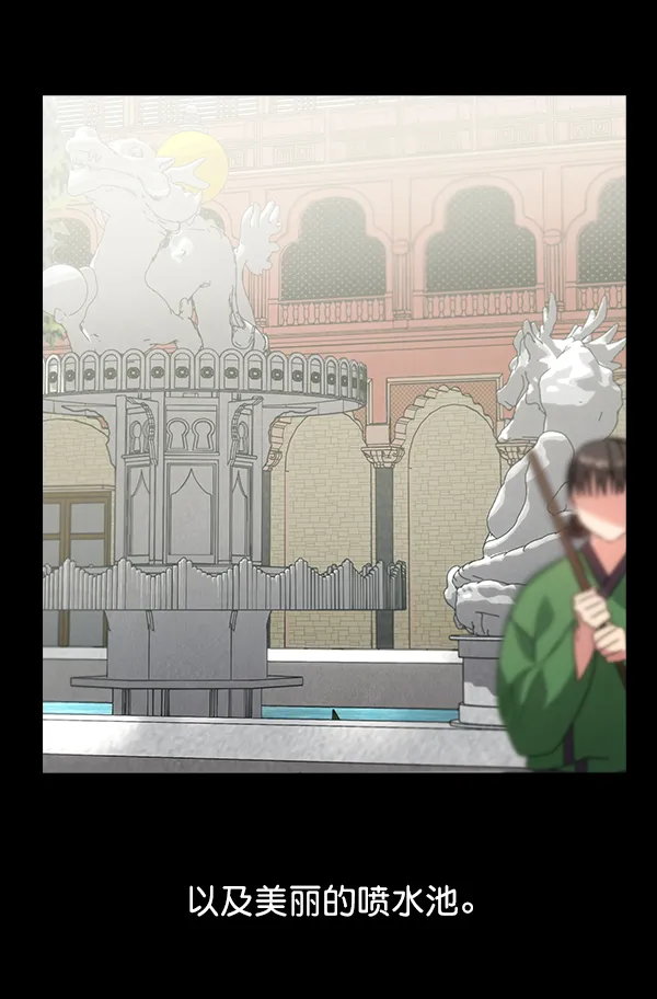 第33话 第69页