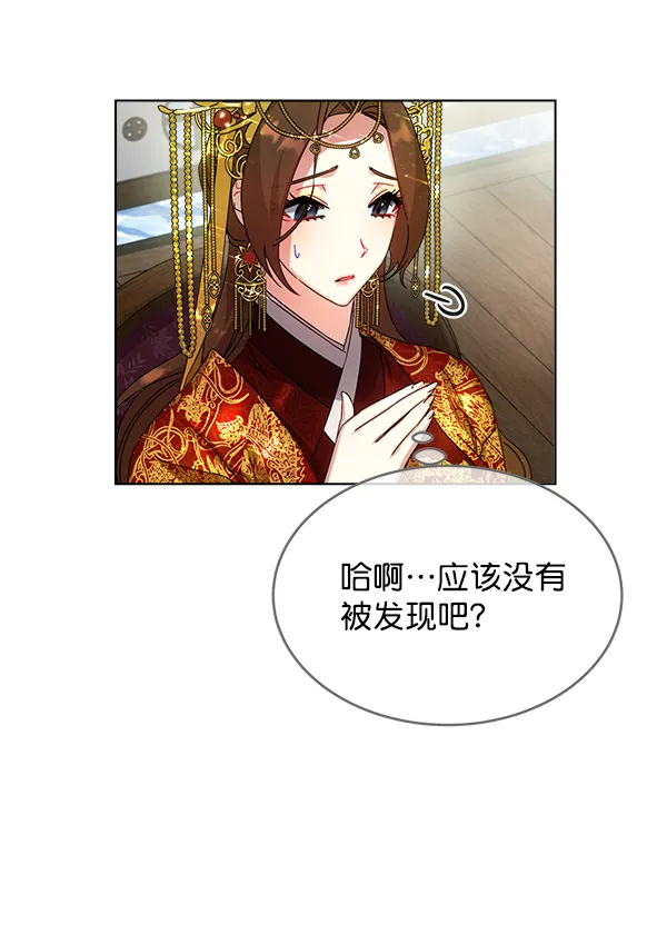 第33话 第74页
