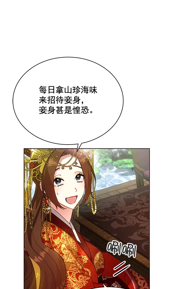 第33话 第78页
