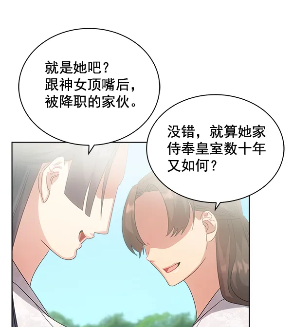 第33话 第84页