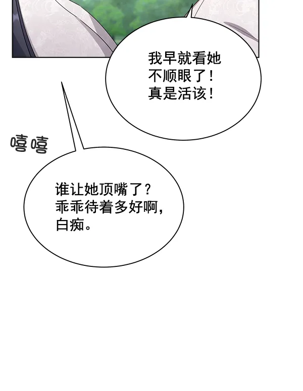 第33话 第85页