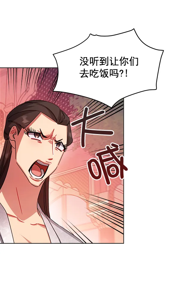 第33话 第86页