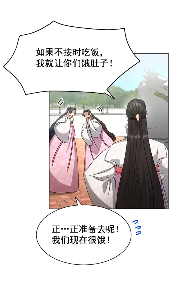 第33话 第87页