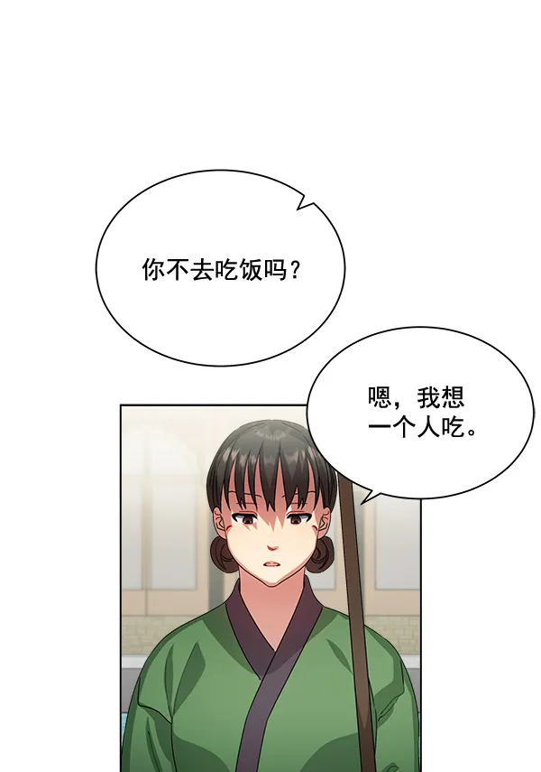 第33话 第90页