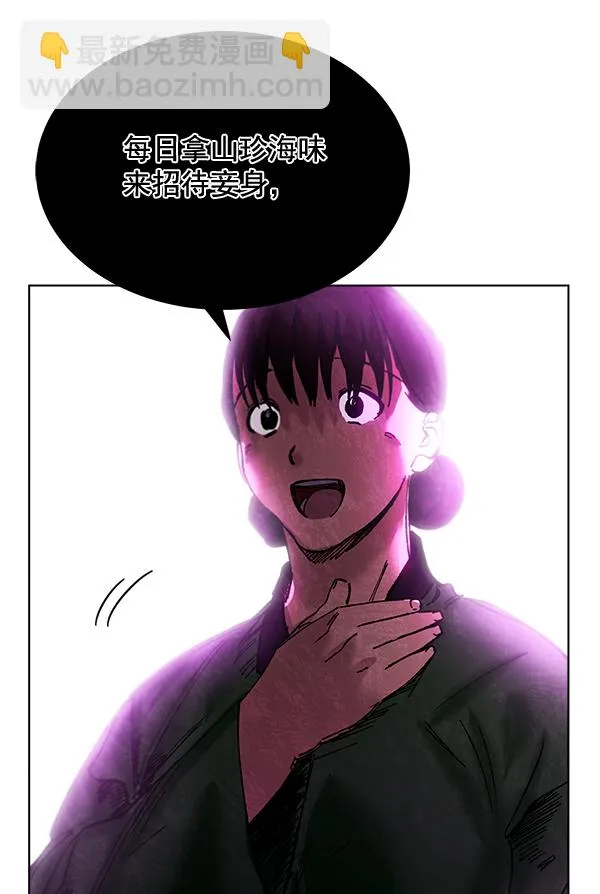 第33话 第99页