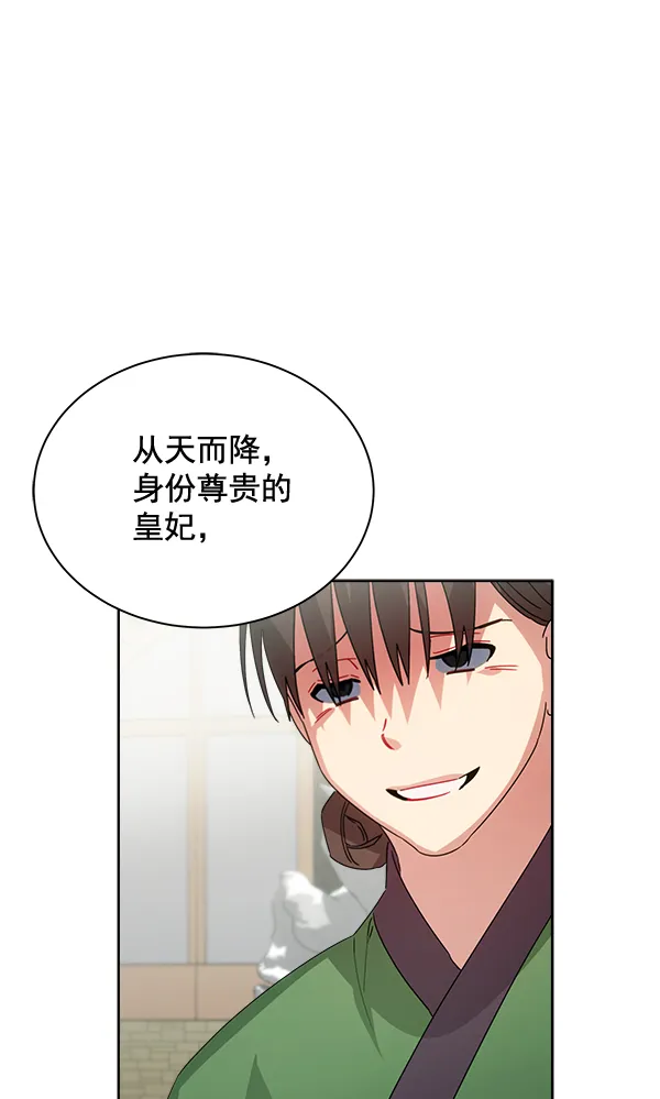 第33话 第102页