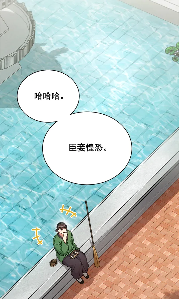 第34话 第2页