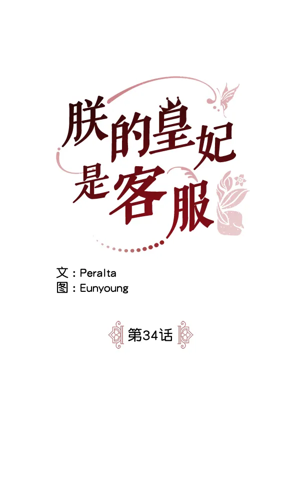 第34话 第9页