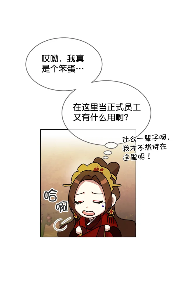第34话 第35页