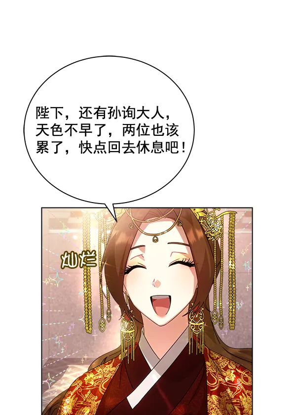 第34话 第56页