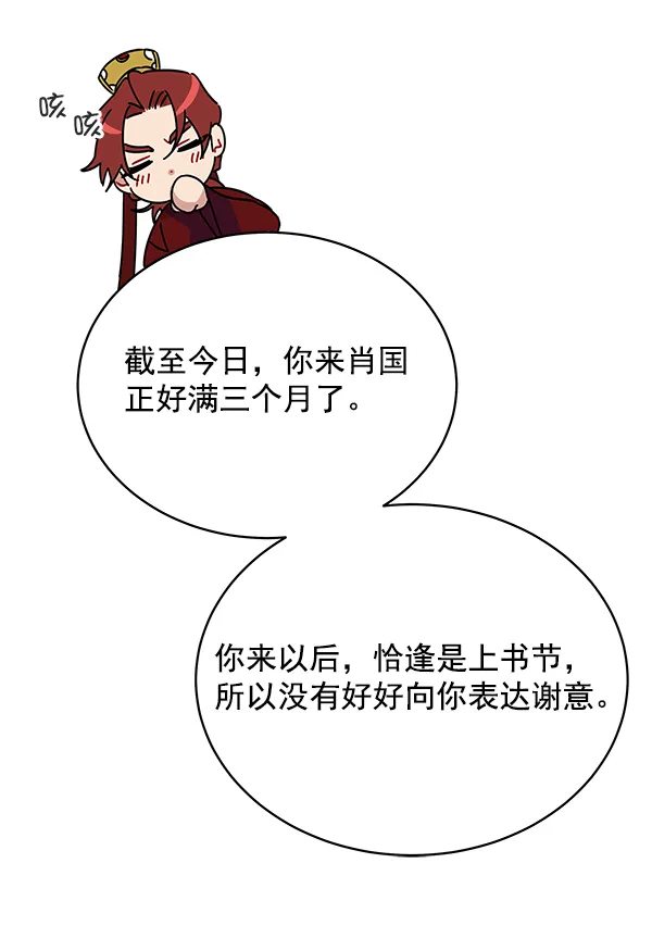 第34话 第66页