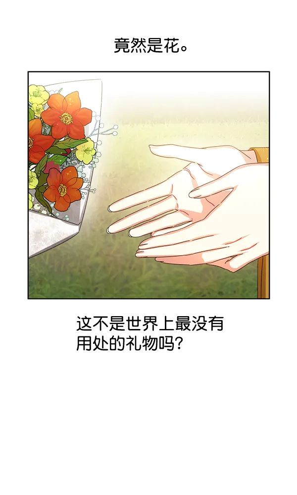 第34话 第71页