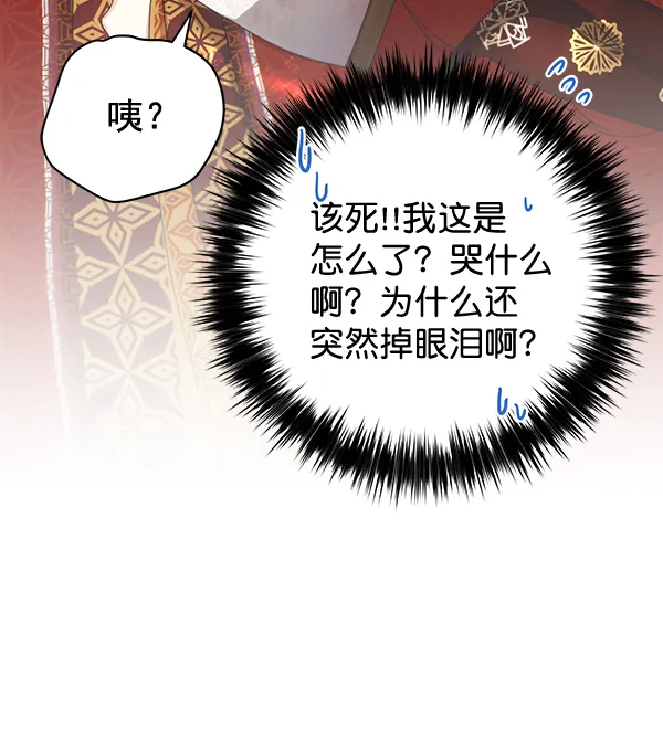 第34话 第81页