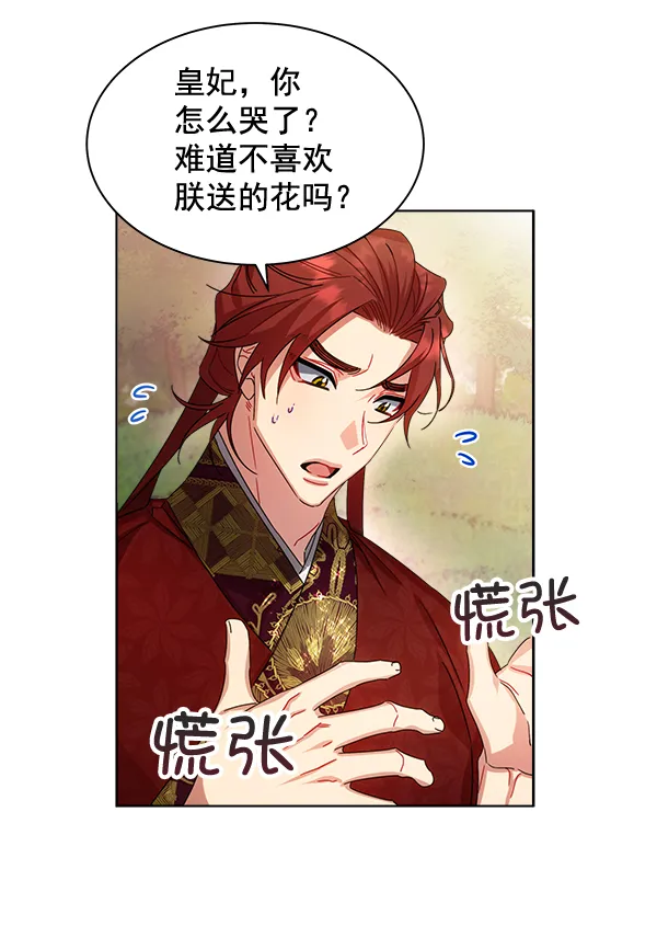 第34话 第82页