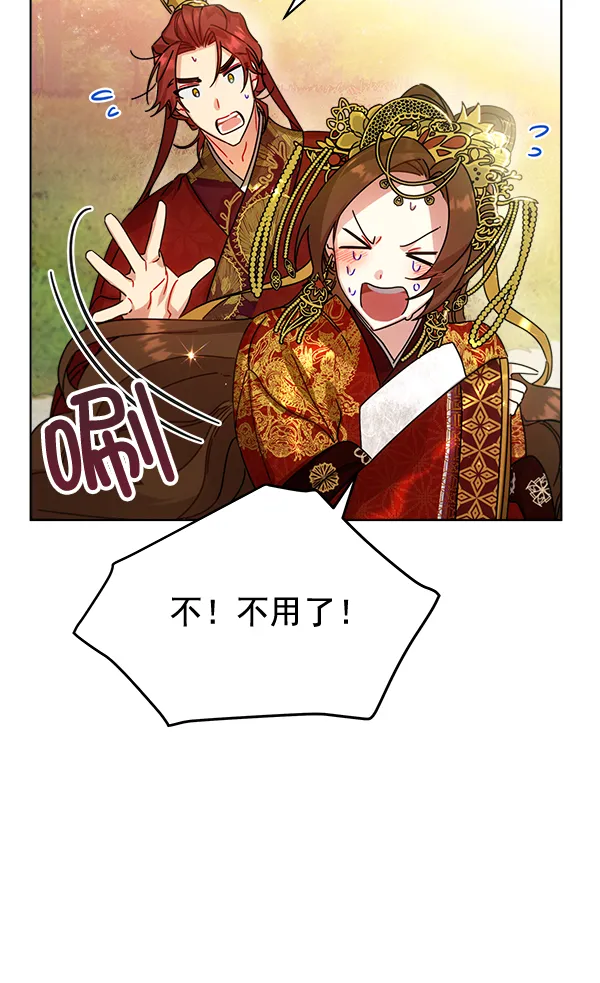第34话 第84页