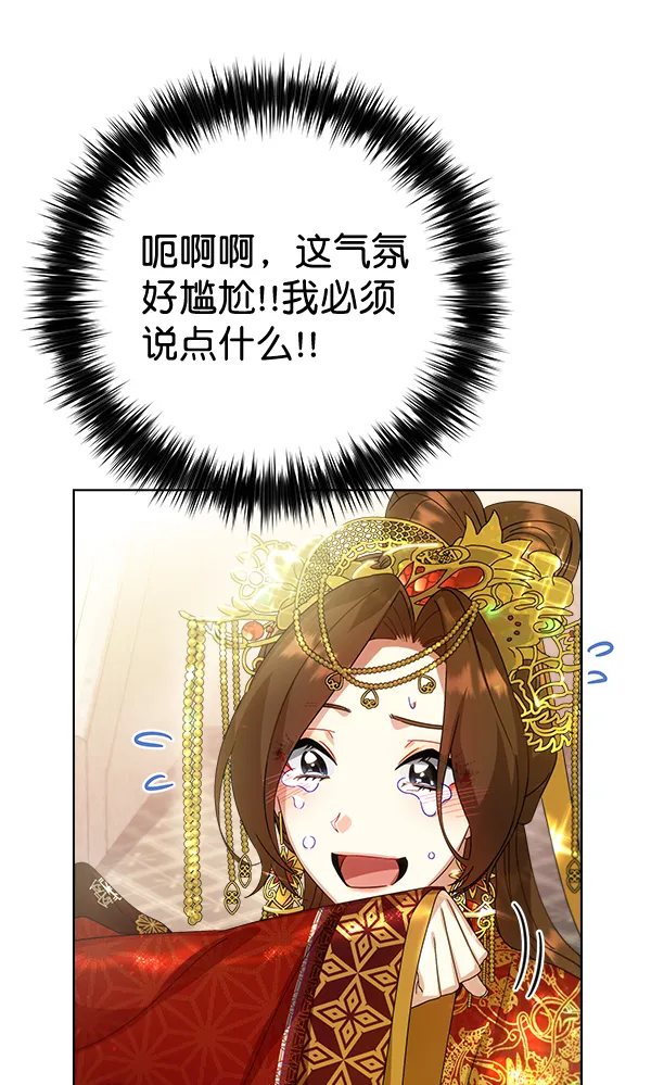 第34话 第87页