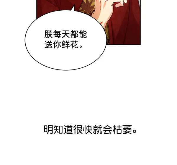 第34话 第92页